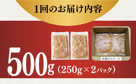 【全12回定期便】【塩だれ】 九州産和牛 ホルモン シマチョウ 500g（250g×2袋）長与町/岩永ホルモン [EAX103]国産 牛肉 小分け 味付き 冷凍 焼肉