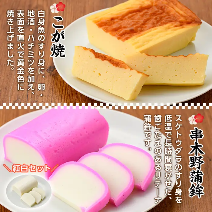 勘場蒲鉾 さつま揚げ 6種 詰合せ さつま揚げ【00-018-02】