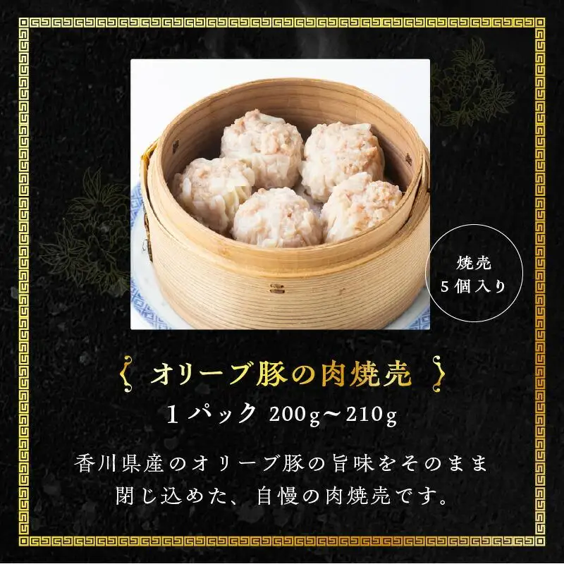 オリーブ豚欲張りセット