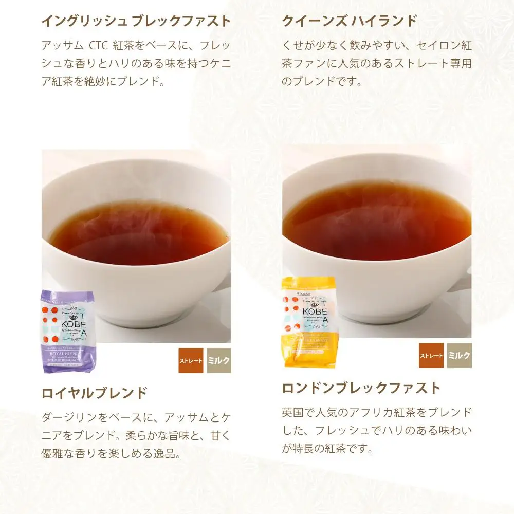 神戸紅茶 7種類の紅茶アソート KOBE TASTING BOX