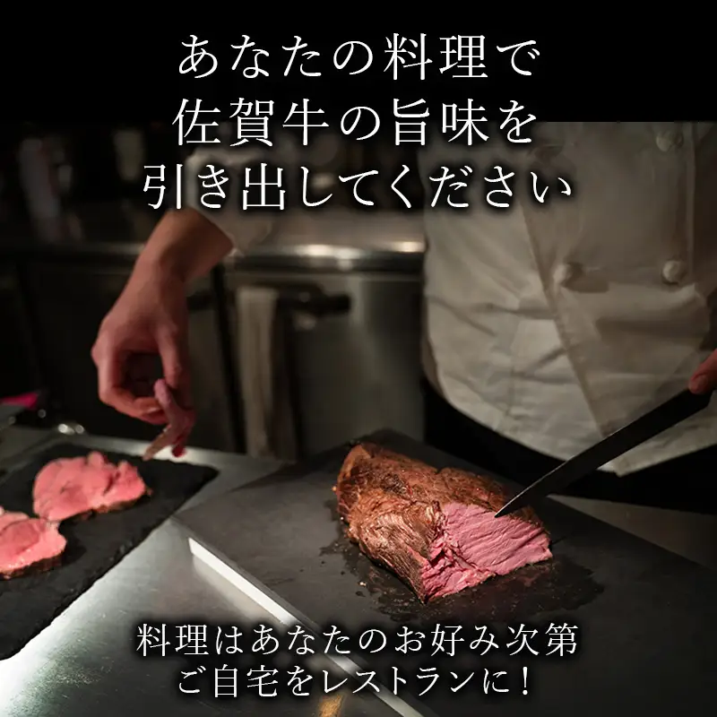 《プロシリーズ》佐賀牛赤身の極み モモブロック500g ステーキ
