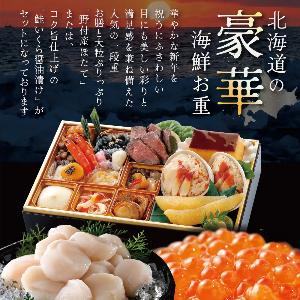 2027 北の彩膳・いくら醤油漬け 250gセット