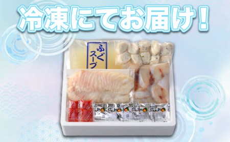 ふぐ鍋 しゃぶしゃぶ セット 4-5人前 冷凍 ふぐ AU