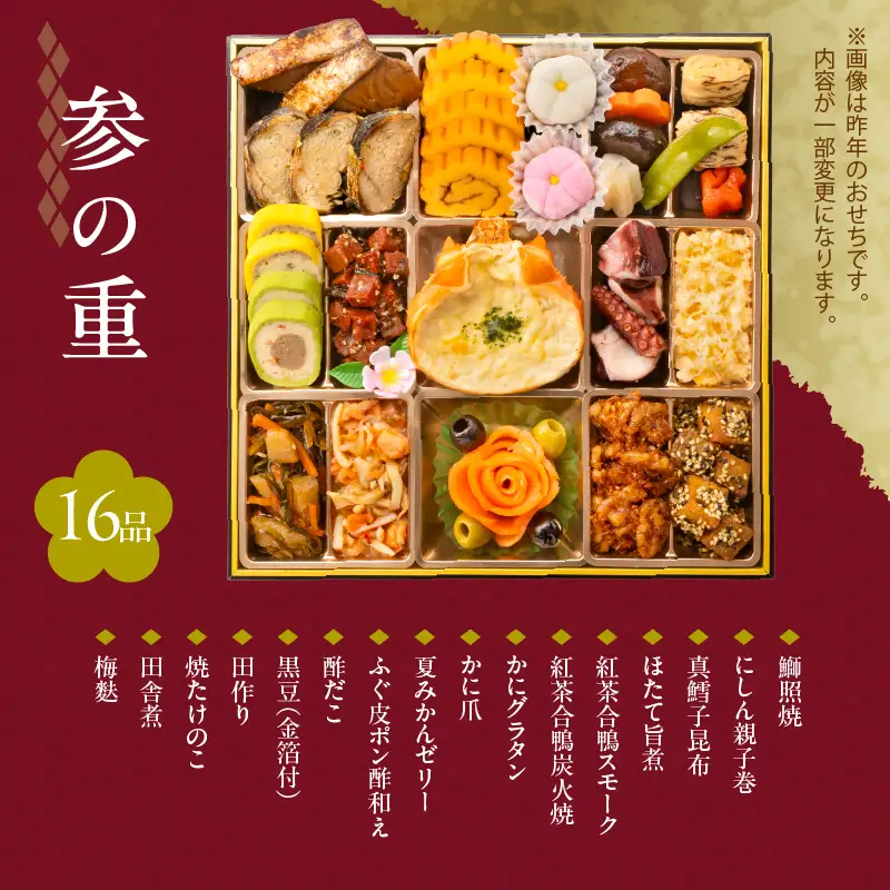 【12/21まで受付】【快適生活】鶴珠 京都「閼伽井」監修・豪華三段重「和洋ファミリーおせち」6-7人前_ おせち 和風 洋風 〔Cx015〕