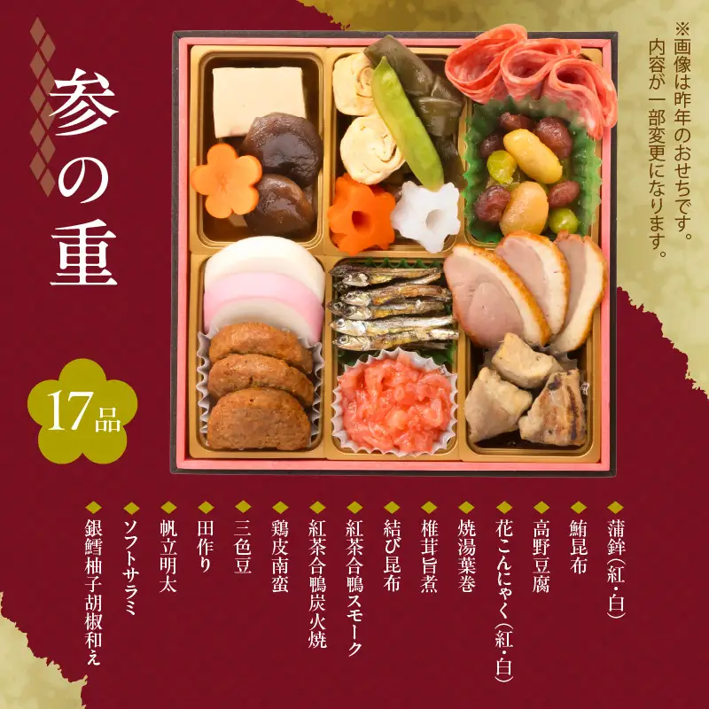 【12/21まで受付】【快適生活】七福　京都「閼伽井」監修・豪華三段重「和洋ファミリーおせち」3-4人前_おせち 和風 洋風 〔Cx014〕