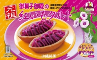 御菓子御殿のソーキ付き沖縄そば＆紅いもタルトセット