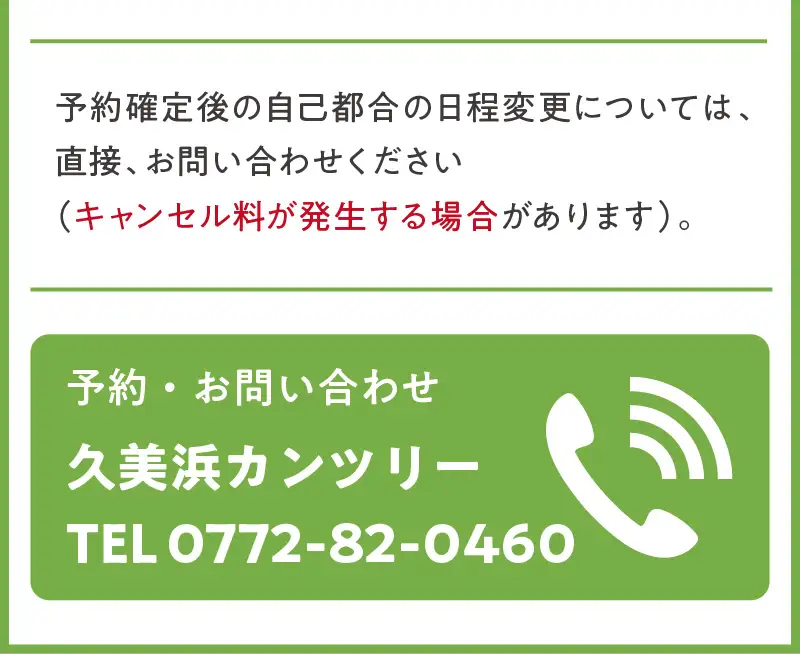 京都・久美浜カンツリー　ゴルフプレー利用券（12,000円分）　ゴルフ倶楽部・ゴルフ場利用券・ゴルフプレー券・ゴルフ券・ゴルフ場予約・関西・近畿・京都府・久美浜カンツリークラブ