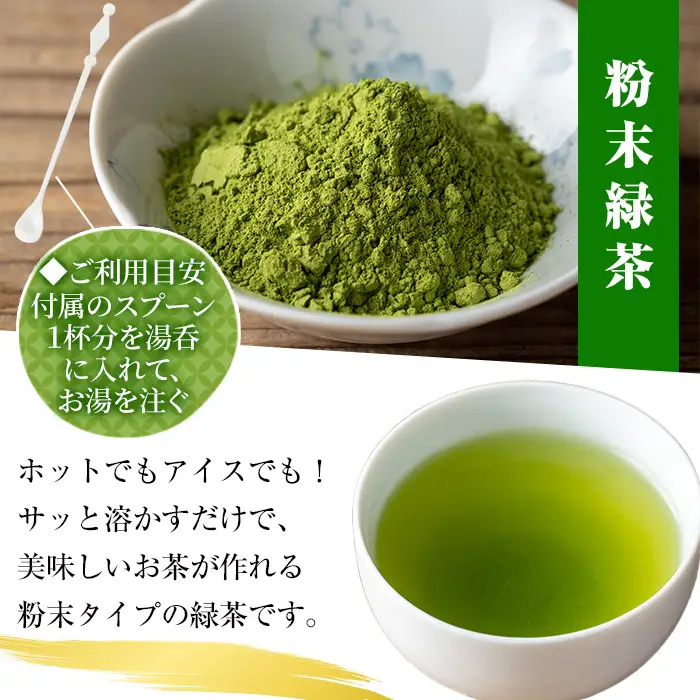 緑茶 9袋 粉末緑茶 2袋 セット 緑茶【00-035-03】