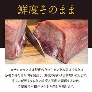 牛タン 牛タン塩釜焼き 300g ブロック タン塩 塩タン タン元 牛肉 牛 たん 肉 味付き肉 冷凍配送