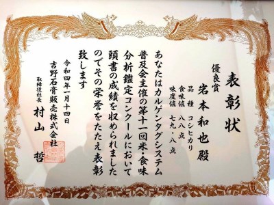 【令和7年産】丹波与作が作るいわやのお米 特別栽培米 5kg　丹波篠山産 こしひかり L003