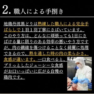 鶏肉 地鶏丹波黒どり 手羽先 3kg 訳あり鶏肉