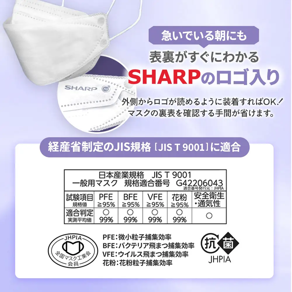 シャープ製 クリスタルマスク 大きめ 15枚入×5箱 国産 マスク