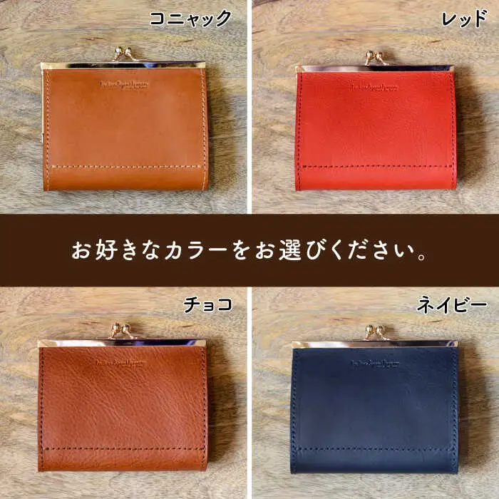 がま口 コンパクト 財布 糸島市 / LADIES&GENTLEMEN 鞄 レザー 革製品 革財布 サイフ [ADK042]