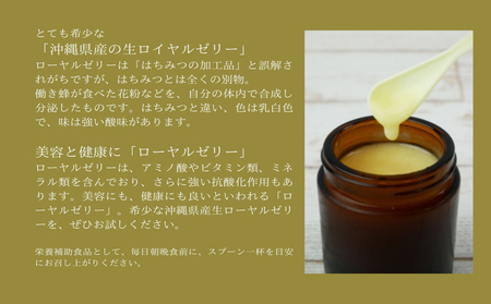 沖縄うりずんファーム　沖縄県産　生ローヤルゼリー（100g）