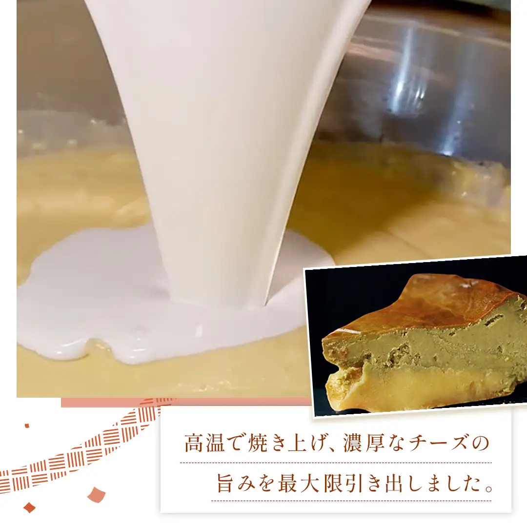 【 茨城県産 紅はるか 使用 】 猿島産 抹茶入り お芋 の 結 バスクチーズケーキ 【 パウンド型 】