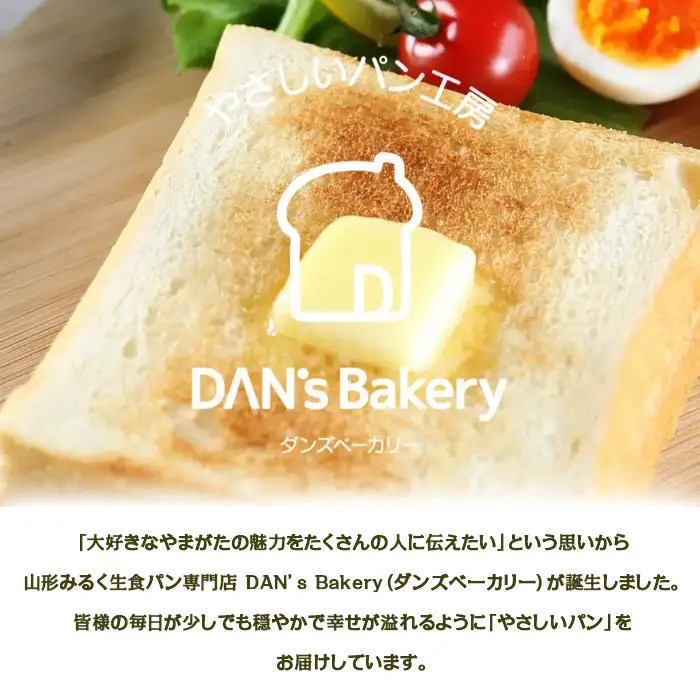 【厳選の安心素材のみを使用】山形みるく生食パン＆山形みるくラスクセット FZ22-368