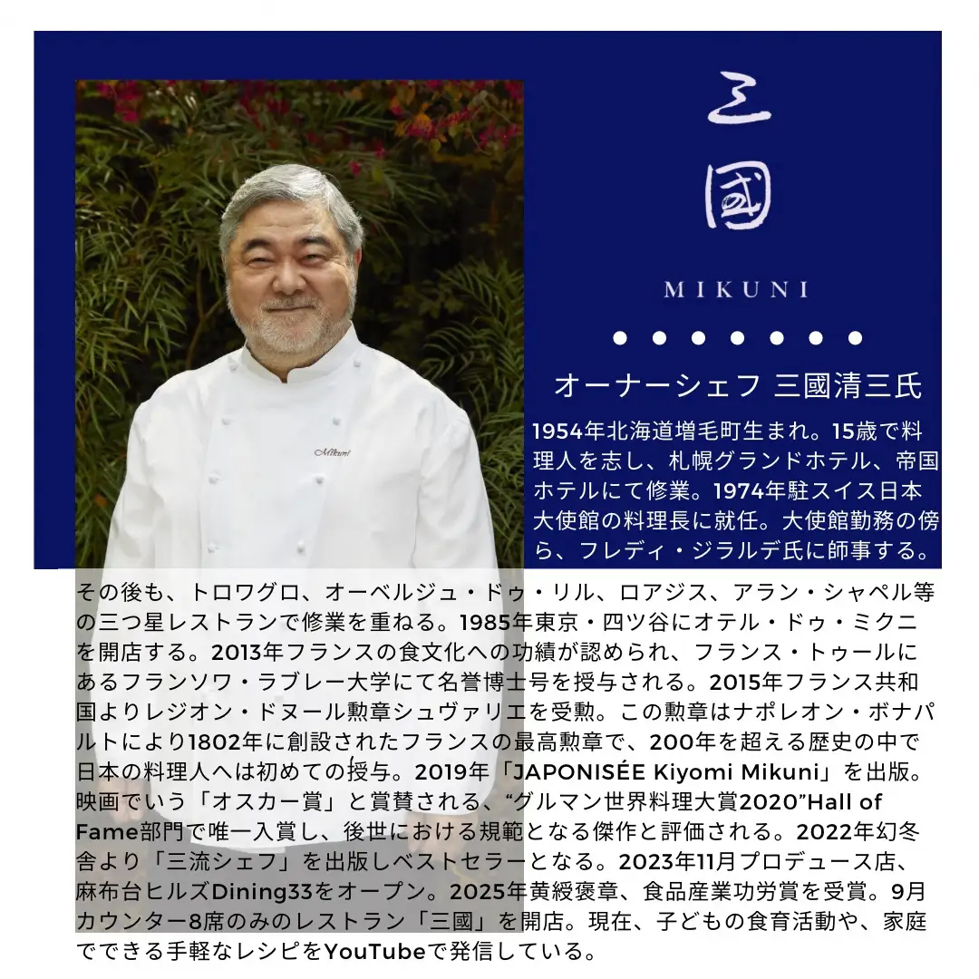 【期間限定 8/31まで】おせち たん熊北店×三國 二段重 生おせち 33品 冷蔵 2027 先行予約 12月31日お届け【和牛付き】8595-01