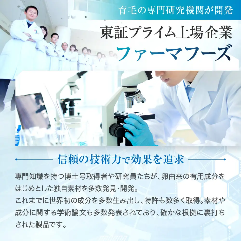 【ファーマフーズ】薬用育毛剤 ニューモ（医薬部外品）5本セット｜京都 バイオベンチャー 育毛剤 売上日本一 人気