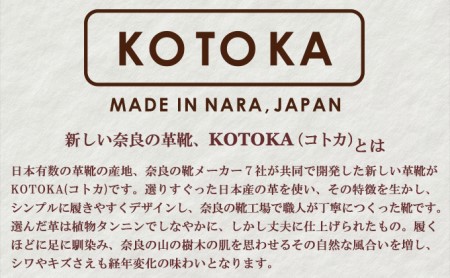 メンズ ブーツ 本革 紳士靴 吉野チャッカ 日本製 紐 シューズ KOTOKA 25.5cm