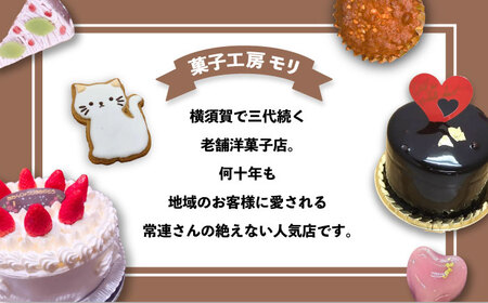 よこすか海軍カレーマドレーヌ 5個 ・ よこすか薫りのシンフォニー 2本入り（ブランデーケーキ1本・モカブランデーケーキ1本） 【菓子工房モリ】 [AKBJ002]