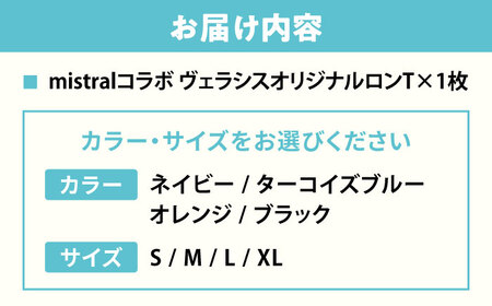ｍistral×シティマリーナヴェラシス コラボロングTシャツ ｍistral ミストラル ウィンドサーフィン ウォータースポーツ  マリンスポーツ SUP ヨット セーリング【株式会社ユニマットプレシャス】 [AKBZ001]