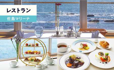 シティマリーナヴェラシス 佐島マリーナ 施設利用券 10万円分 横須賀【株式会社ユニマットプレシャス】 [AKBZ007]