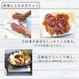 鶏肉 地鶏丹波黒どり すき焼きセット 鶏肉 すき焼き