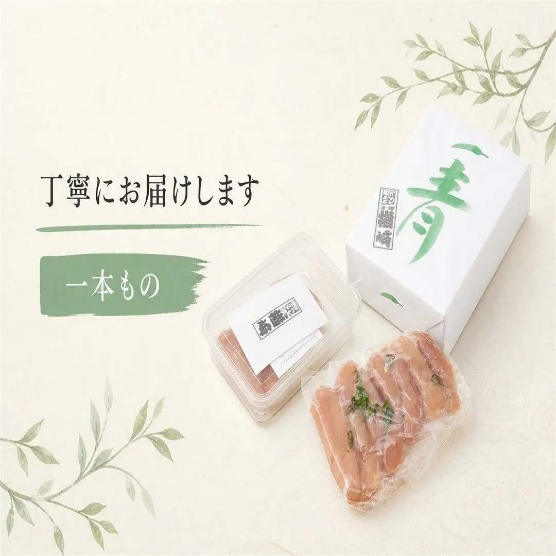 辛子明太子 楢崎商店 青唐辛子 500g | 辛子明太子