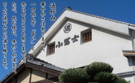 フルーティな吟醸とすっきりとした超辛口 2酒セット お酒 日本酒 吟醸酒 純米酒 香り 旨み 料理 