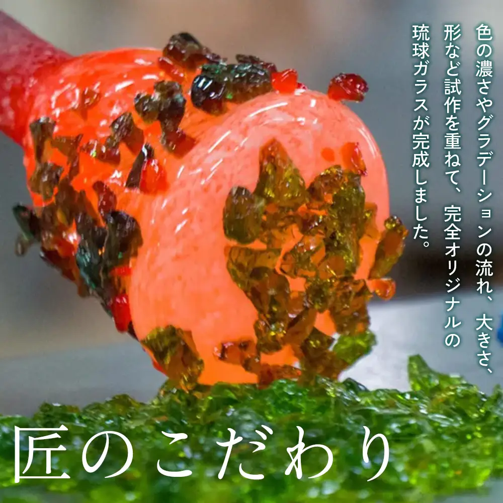 【琉球ガラス 匠工房】おんなブルー グラス 1個