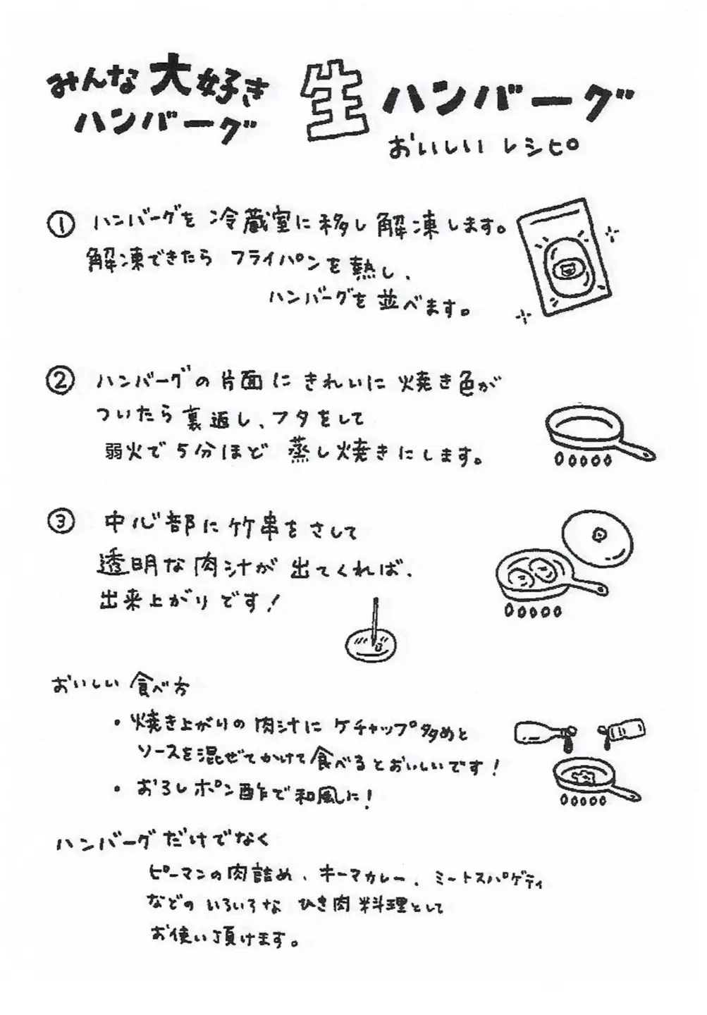 みんな大好き ハンバーグ （ビーフ・ポーク）&ソーセージセット 【1335】