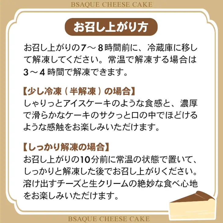 八女抹茶 バスクチーズケーキ ケーキ A075-029