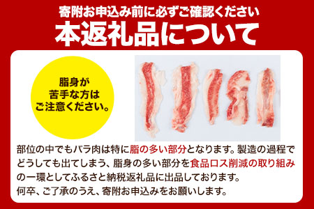 訳あり 博多和牛 バラ肉 切り落とし 1.6kg400g×4 株式会社エム・ケイ食品《30日以内に出荷予定(土日祝除く)》 切り落とし 牛肉 切落し 牛肉切り落とし ご家庭用