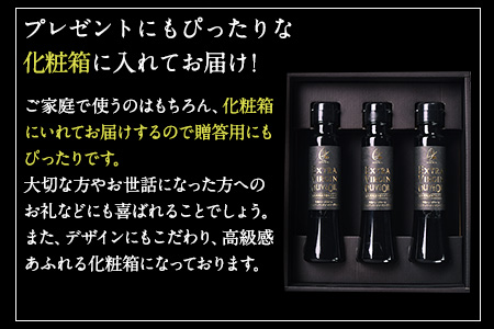 ＊化粧箱入り＊ 荒尾市産100％ エキストラバージンオリーブオイル 3本セット 荒尾オリーブファーム合同会社《30日以内に出荷予定(土日祝除く)》