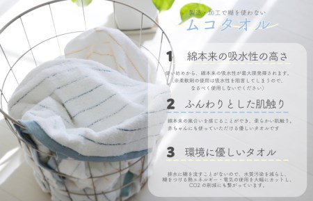 ムコタオル ガーゼボーダー フェイスタオル 4色4枚セット（アイスブルー、ライトイエロー、ペールピンク、ラベンダー）