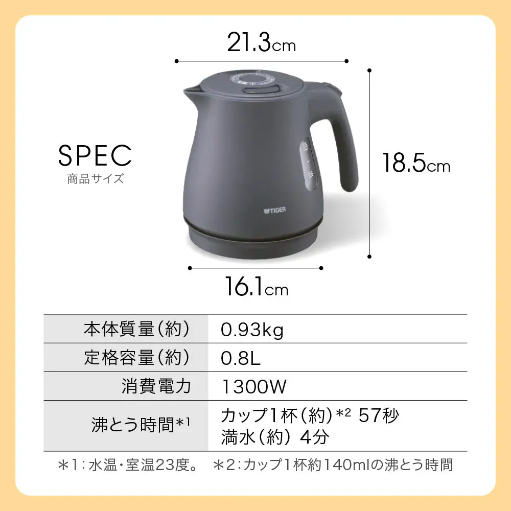 タイガー魔法瓶 蒸気レス電気ケトル PCV-A080CU アーバンベージュ 0.8L 【 電気ケトル ポット 電化製品 家電 】