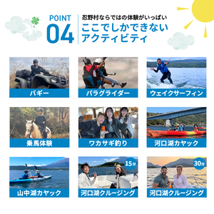 グランドーム富士忍野宿泊ギフト券（30,000円分）