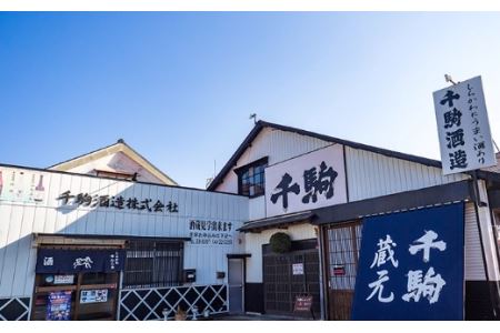千駒 本格焼酎 吟輝・白河 720ml ×2 ギフト  贈り物 贈答 酒 お酒 焼酎 米焼酎 千駒酒造 F21R-025