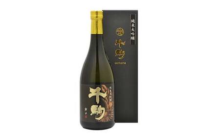 千駒 純米大吟醸 720ml 酒 お酒 日本酒 千駒酒造 F21R-027