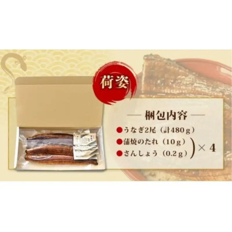 【通常配送】1尾で約215g～240gのビッグサイズ うなぎ蒲焼 2尾 計約430g～480g （タレ・山椒付き） 中国産 鰻 うなぎ うなぎの蒲焼 炭火焼き 炭火 特大サイズ【nks700B】