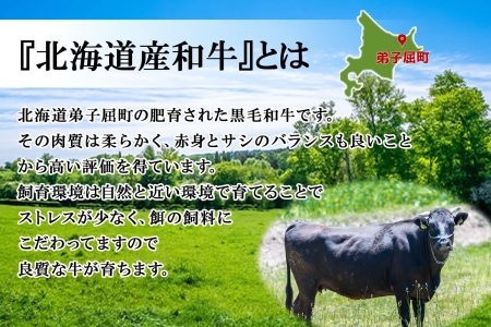 黒毛和牛 味付 切り落とし 400g A4 A5 等級 北海道産和牛 弟子屈牛 スライス 味付け肉 タレ 味付き 焼肉 BBQ バーベキュー 炒め物 おかず 牛 肉 牛肉 和牛 お肉 お取り寄せ 冷凍 贈り物 gift ギフト 送料無料 北海道 弟子屈町 2572