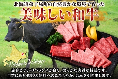 黒毛和牛 塩 ローストビーフ 300g モモ モモ肉 味付 サイコロステーキ 400g 食べ比べ セット A4 A5 等級 北海道産牛 弟子屈牛 バーベキュー BBQ おつまみ お取り寄せ 冷凍 贈り物 gift 送料無料 北海道 弟子屈町 2983