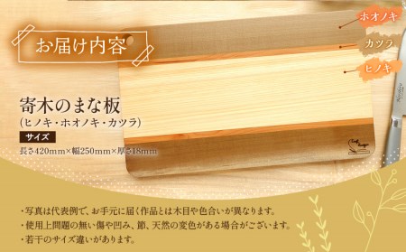 寄木のまな板 Forest VI 標準サイズ