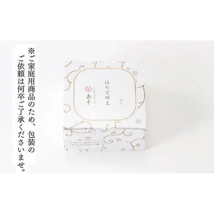 ほたてめんたい 160g×2個 ( 辛子明太子 )