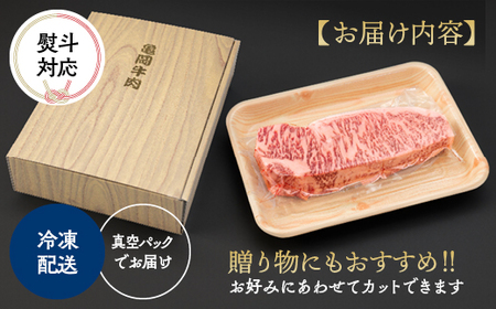 牛肉 亀岡牛 サーロインブロック 600g  牛肉 国産