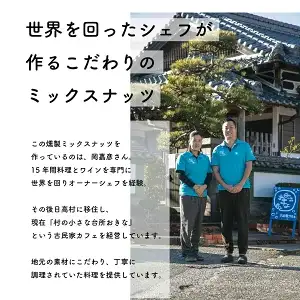 桜チップ燻製 ミックスナッツ 100g｜4種 有塩 おつまみ 燻製ナッツ 国産燻製 塩味