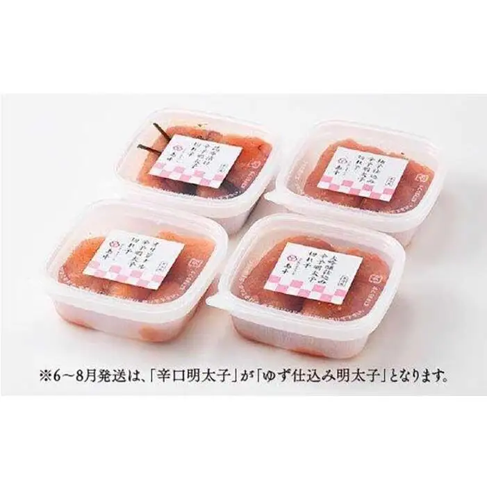 明太子 博多 国産 ちょこっと 味比べ 辛子明太子 切れ子 4種 | ふるさと納税 明太子 めんたいこ 福岡市 明太 魚卵 海鮮 ご飯 ご飯のお供 つまみ 冷凍 大容量 小分け 人気 おすすめ ランキング お取り寄せ 福岡県 送料無料