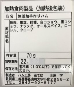 無添加手作りハム・ベーコン・ウインナー 3種セット K007014