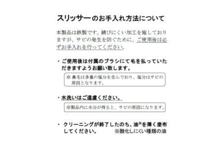 鼻毛カッター スリッサー/ 信州諏訪ガラスの里 金松工業 SUWAプレミアム [11-01]