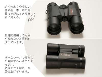 双眼鏡 10×42 信州諏訪ガラスの里 ライト光機製作所 SUWAプレミアム認定商品 [11-74]
